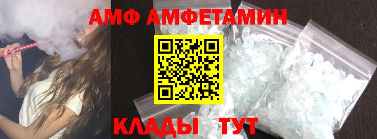 АМФЕТАМИН VHQ Севастополь