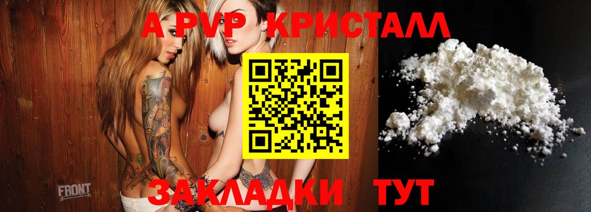 Alfa_PVP мука Севастополь
