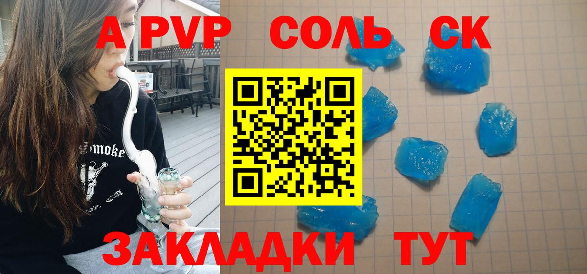 МЕФ  COCAIN  Вход с VPN  ГАШ  Севастополь  Alpha PVP СК кристаллы  МЕФ   Купить наркотики цена  Бошки Шишки 