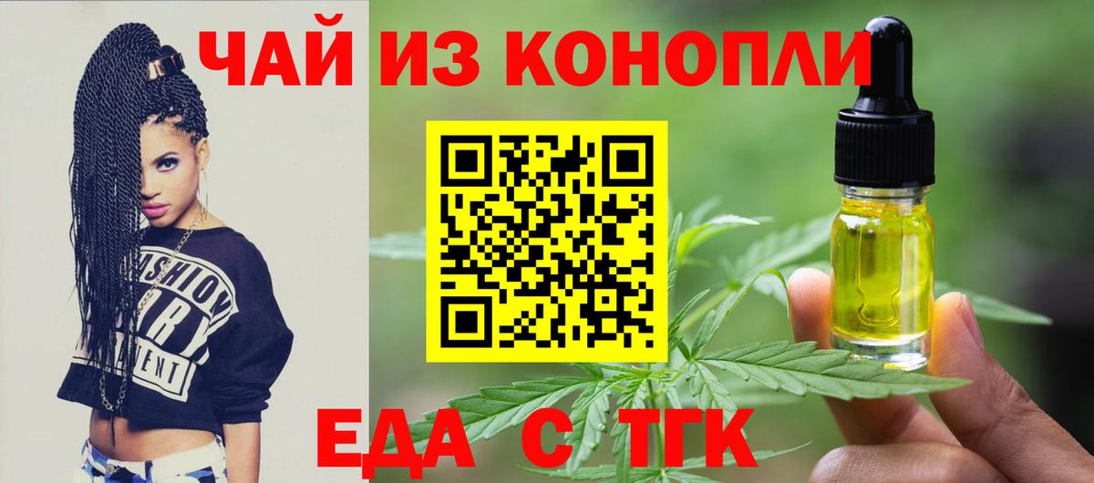 Севастополь  Еда ТГК марихуана  Вход с VPN 