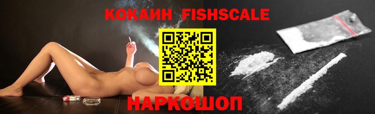 COCAIN 98% Севастополь