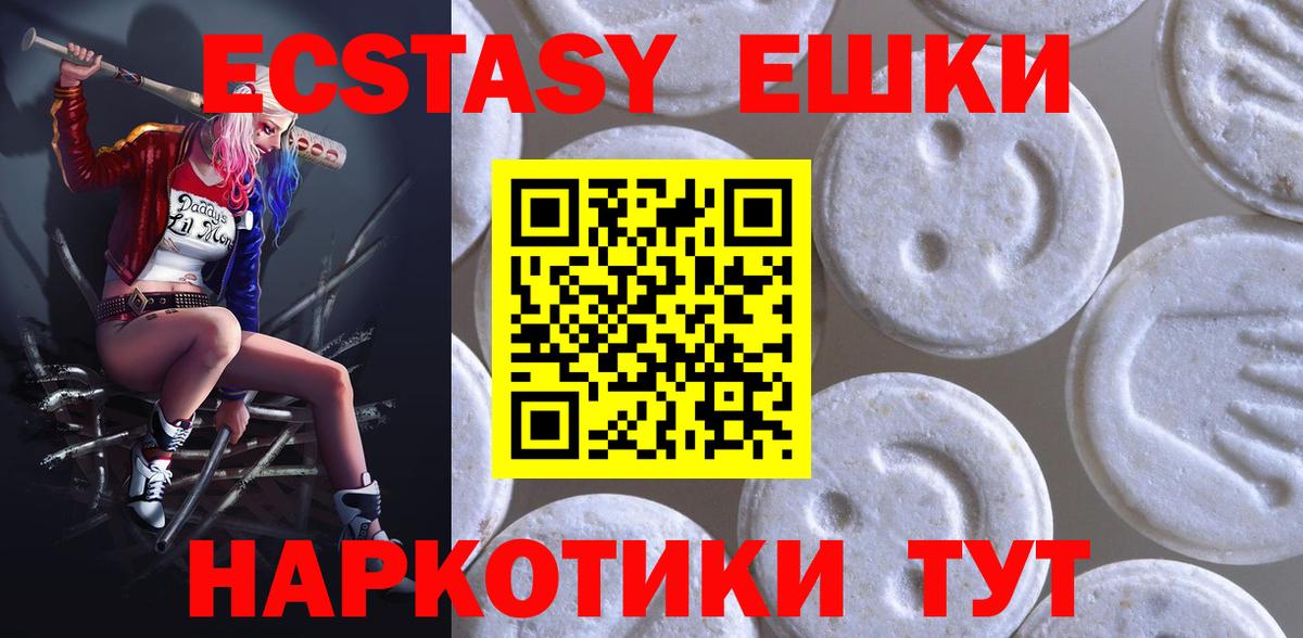 Экстази mix Севастополь