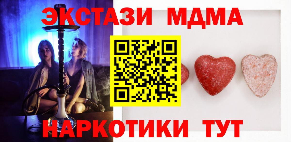 ЭКСТАЗИ XTC  ЭКСТАЗИ диски  Вход с VPN  Севастополь 