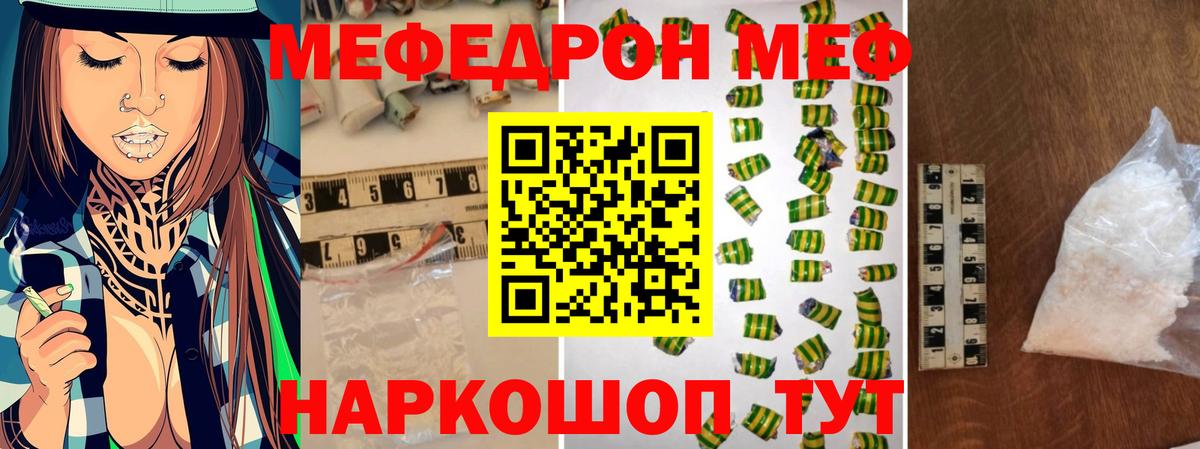 Меф  Вход с VPN  МЯУ-МЯУ  Мефедрон VHQ  Севастополь  МЯУ-МЯУ кристаллы 