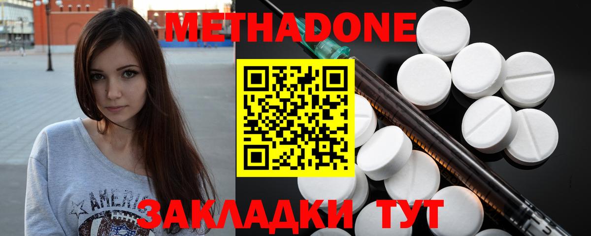 МЕТАДОН белоснежный  МЕТАДОН белоснежный  Вход с VPN  Севастополь 