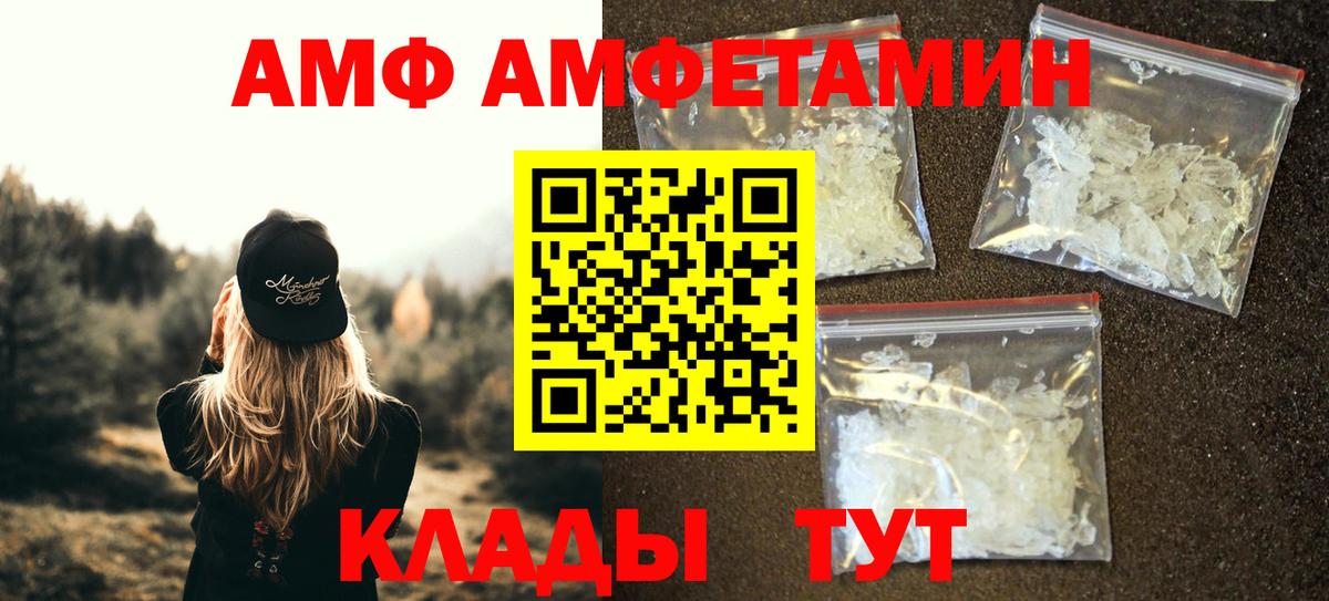 Метамфетамин пудра  Метамфетамин пудра  Вход с VPN  Севастополь 