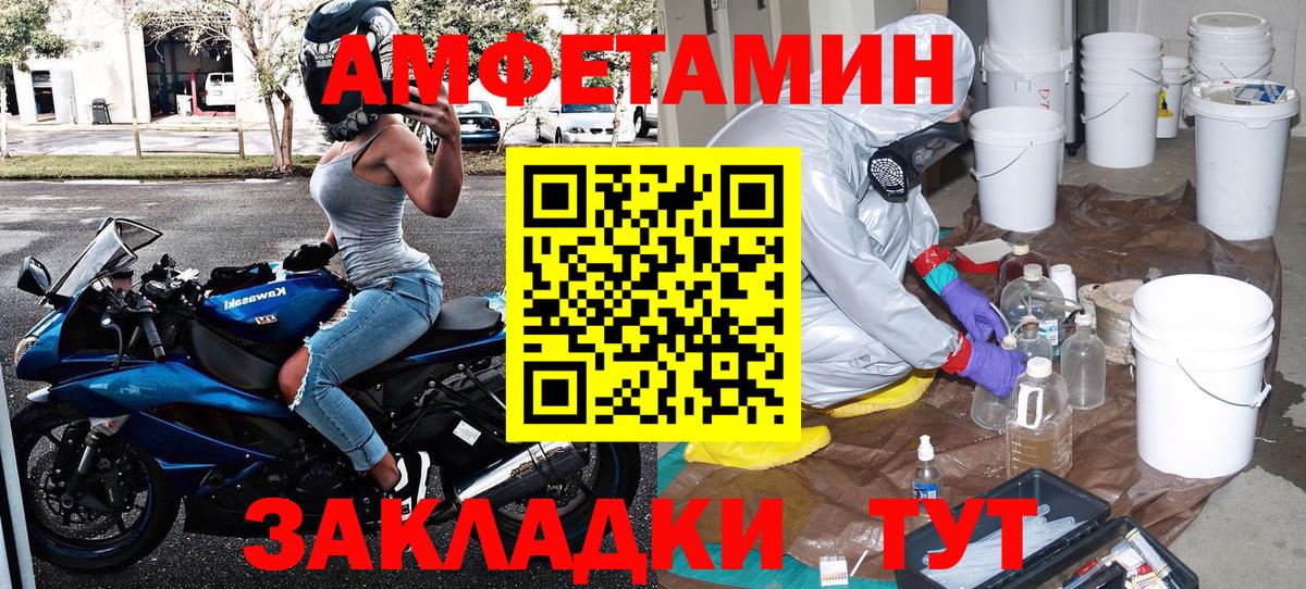 Метамфетамин Methamphetamine Севастополь