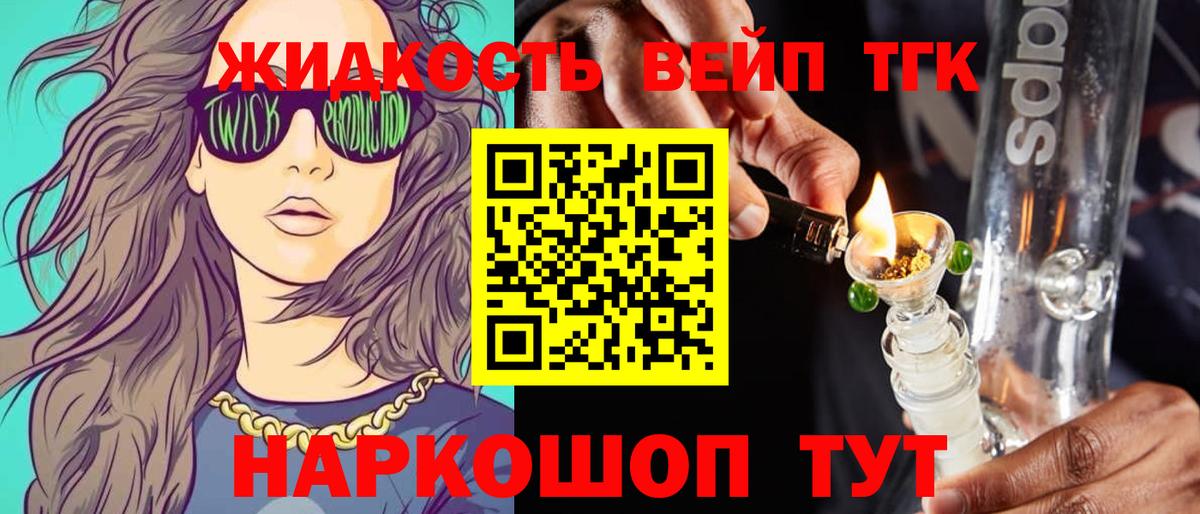 ОМГ ОМГ онион  Дистиллят ТГК концентрат  Дистиллят ТГК вейп  Вход с VPN  Севастополь 