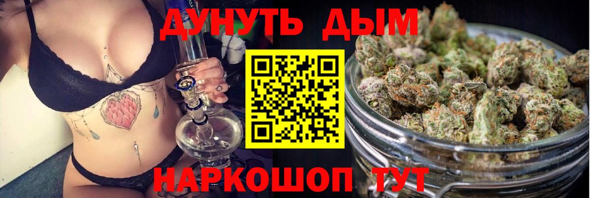 Севастополь  Каннабис Ganja  Вход с VPN  Канабис семена  Шишки марихуана марихуана 